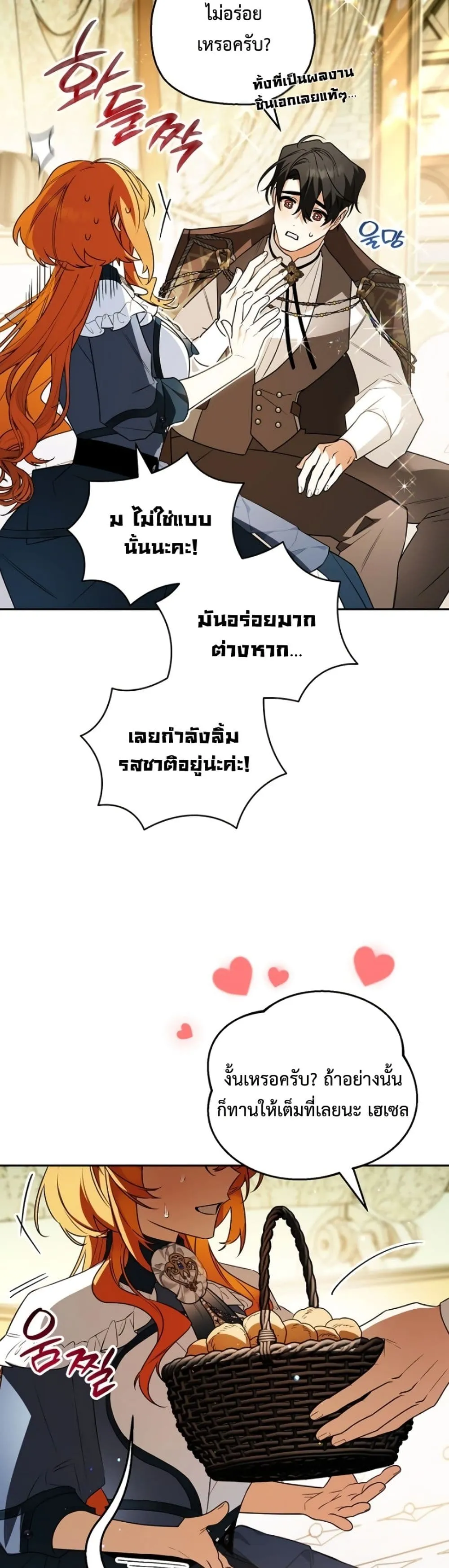 Manga-lc-com อ่านมังงะ อ่านการ์ตูน ออนไลน์ ฟรี Marriage With A Suspiciously Demure Husband ตอนที่ 1 2 3 4 5 6 7 8 9 10 11 12 13 14 ฟรี ไม่มีโฆษณา Manga-lc - อ่าน มังงะ อ่าน การ์ตูน ออนไลน์ อ่านมังงะ ฟรี