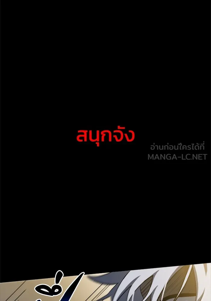 อดีตบอสหอคอย ตอนที่ 1 รูปที่ 204