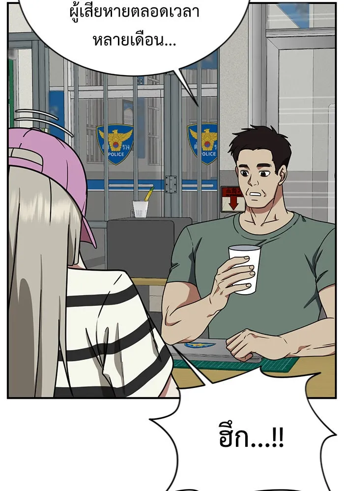 ช่วยเปลี่ยนฉันที ตอนที่ 149. ลีจียุน 2 รูปที่ 139