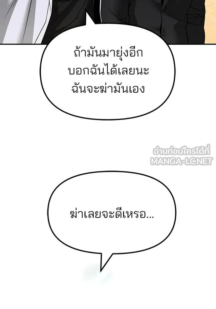 เลวฟาดเลว ตอนที่ 169 รูปที่ 75