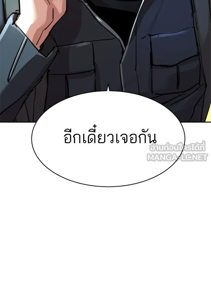 พี่ชายสายบอดี้การ์ด ตอนที่ 253 รูปที่ 105