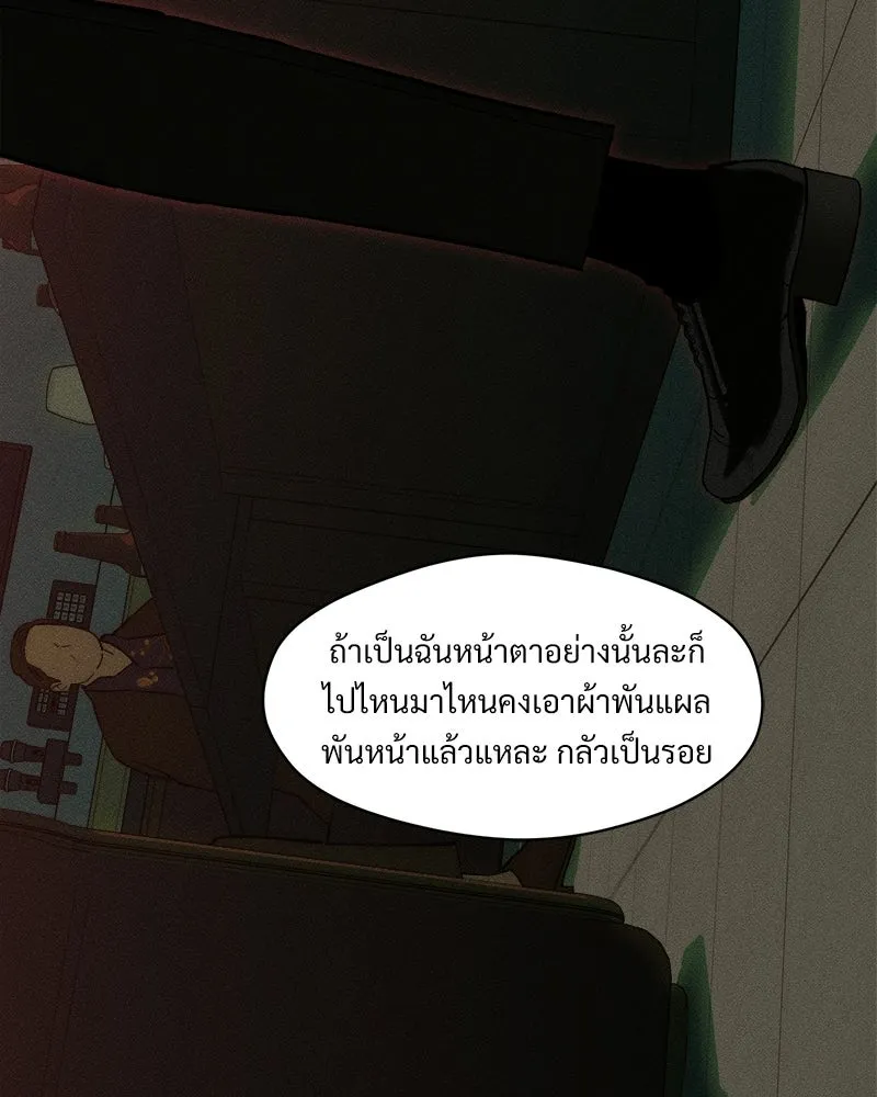 บุปผารุ่มราคะ ตอนที่ 87 รูปที่ 29