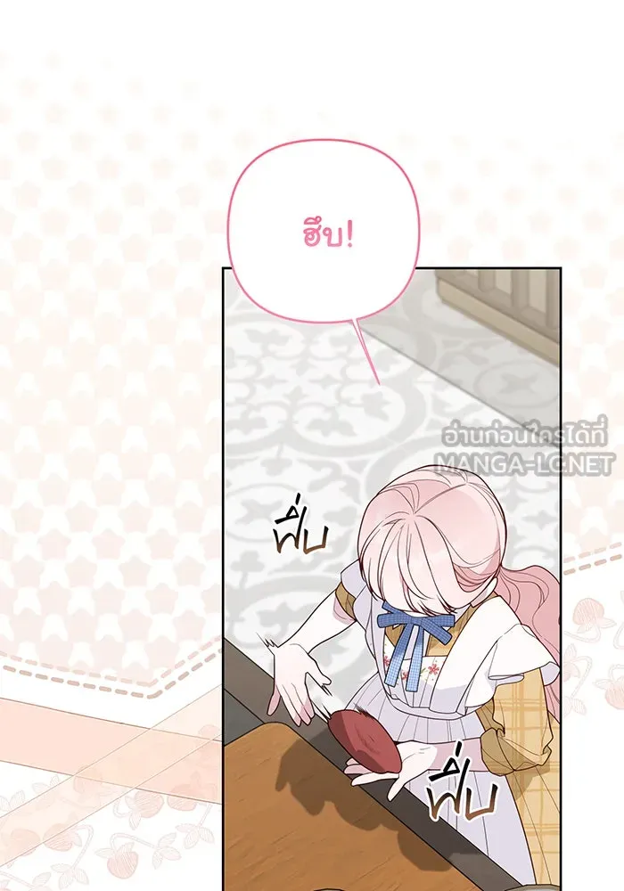 หนูน้อยทรราช ตอนที่ 122 รูปที่ 69