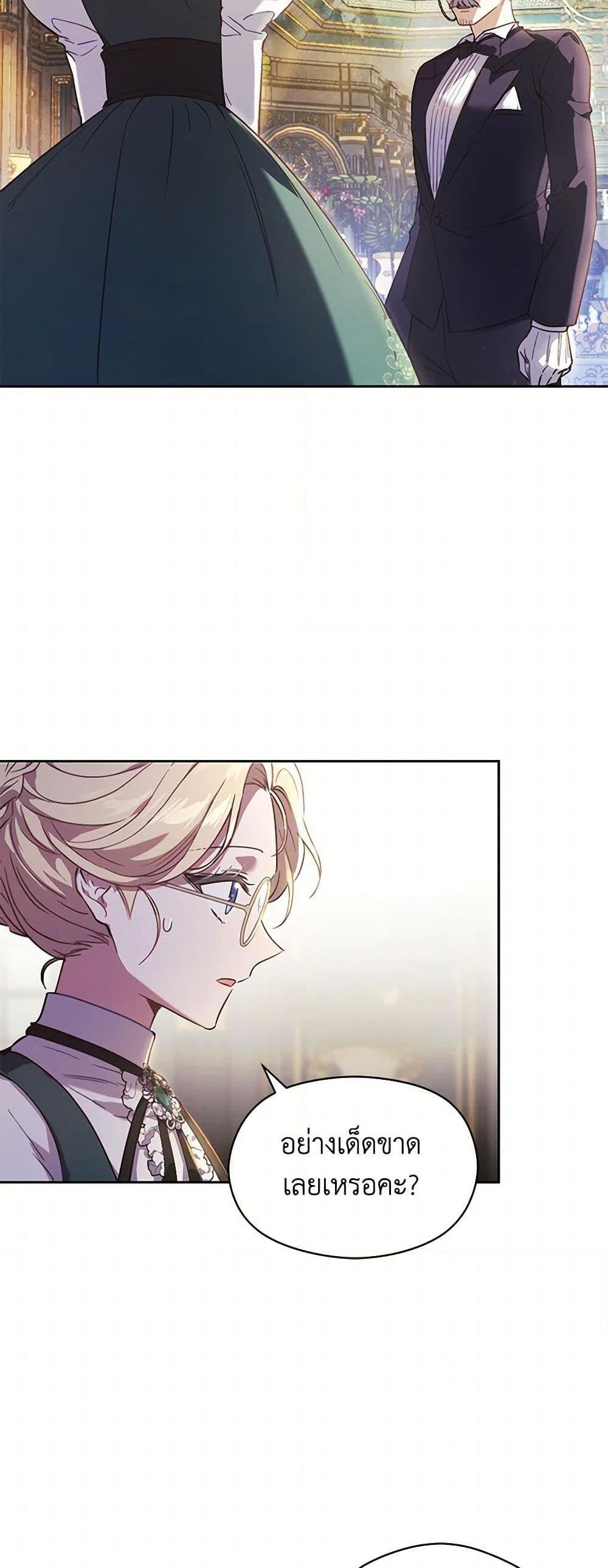 Manga-lc-com อ่านมังงะ อ่านการ์ตูน ออนไลน์ ฟรี Immoral Duke’s Family Needs to be Homeschooled ตอนที่ 1 2 3 4 5 6 7 8 9 10 11 12 13 14 ฟรี ไม่มีโฆษณา Manga-lc - อ่าน มังงะ อ่าน การ์ตูน ออนไลน์ อ่านมังงะ ฟรี