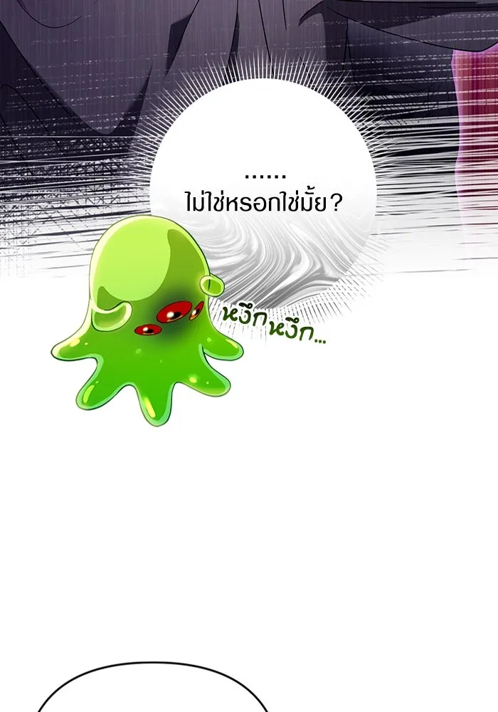 เชื่อเถอะ ฉันเป็นฮันเตอร์ห่วยแตก ตอนที่ 28 รูปที่ 82