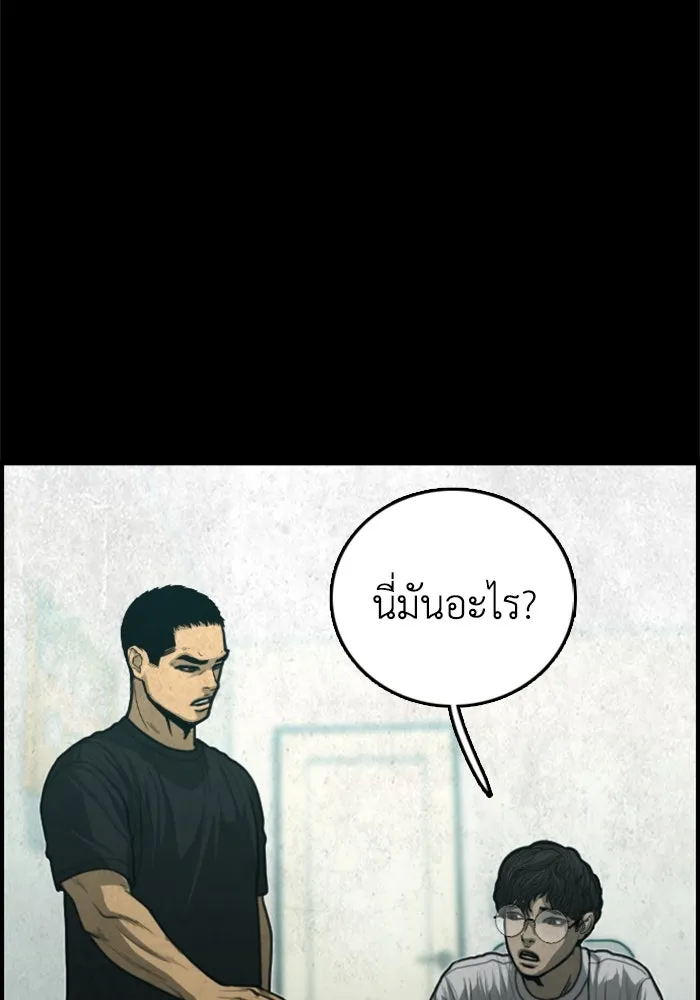 ตกศพสยอง ตอนที่ 25 รูปที่ 32