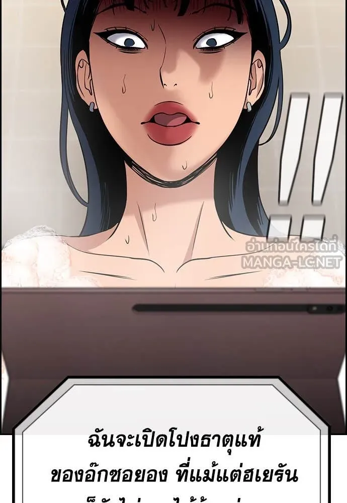 การศึกษาที่แท้จริง ตอนที่ 202 รูปที่ 126