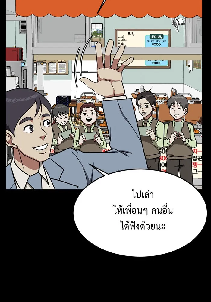 ช่วยเปลี่ยนฉันที ตอนที่ 82. เอเดน 2 รูปที่ 148