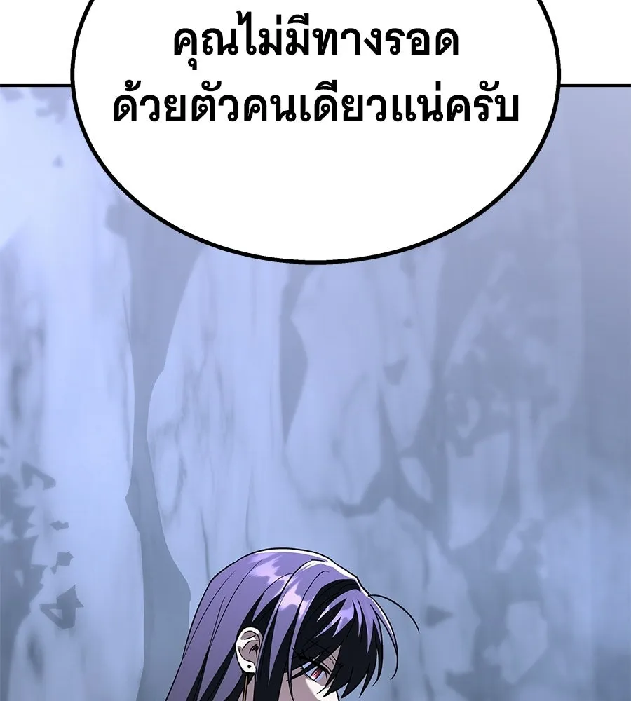 ถึกทนแทงก์แรงก์ C ตอนที่ 36 รูปที่ 113