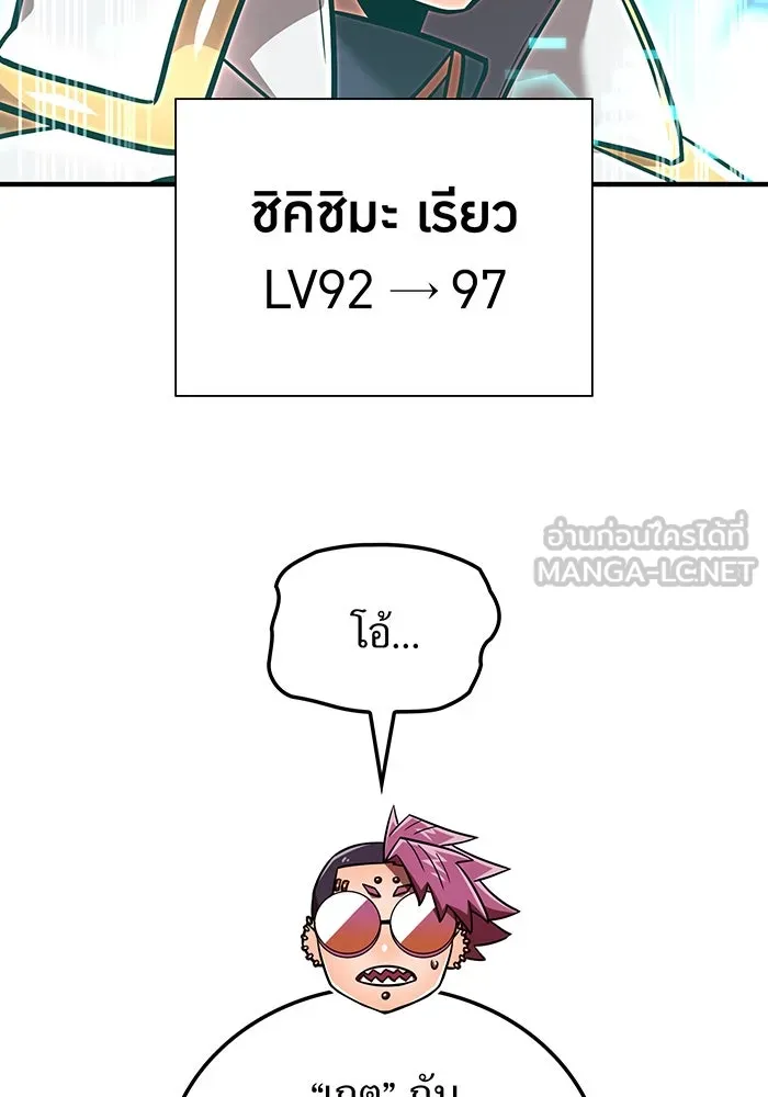 เพลเยอร์เลือดเทวะ ตอนที่ 117 การเปลี่ยนแปลง รูปที่ 12
