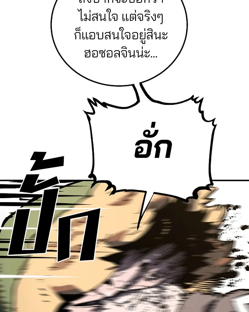 Player ตอนที่ 28 รูปที่ 61