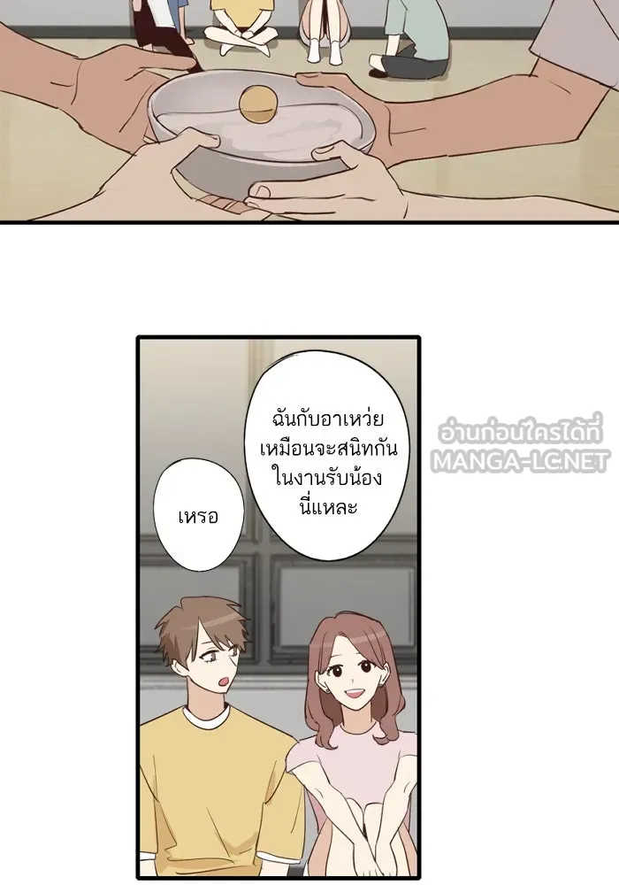 ฉันเปล่าร้องไห้ซะหน่อย ตอนที่ 48 รูปที่ 3