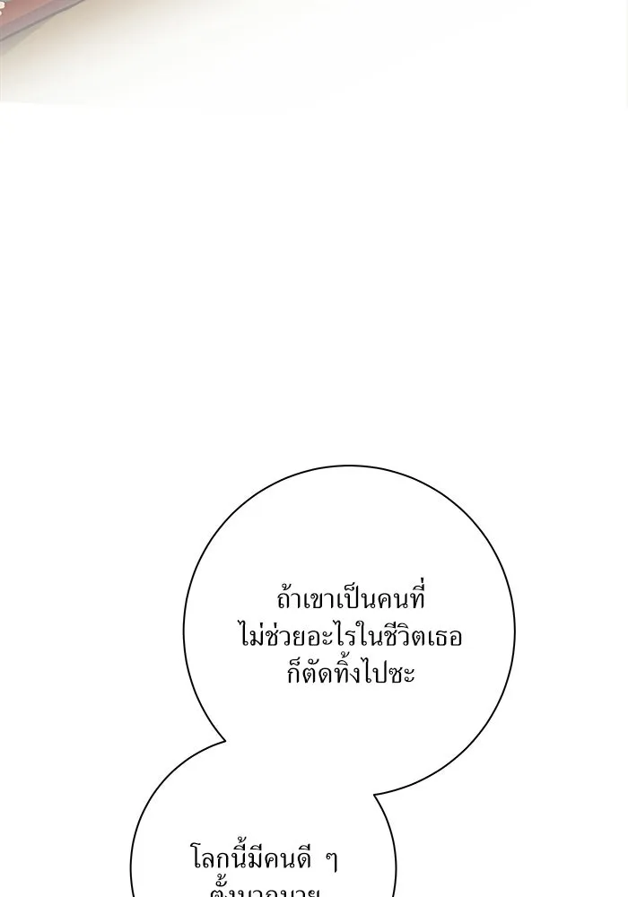 แด่ความเกลียดชัง ตอนที่ 67 รูปที่ 98