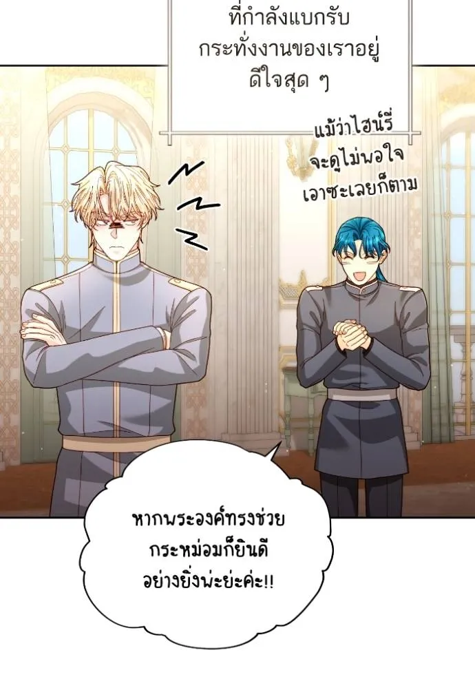 การแต่งงานครั้งใหม่ข ตอนที่ 198 รูปที่ 35