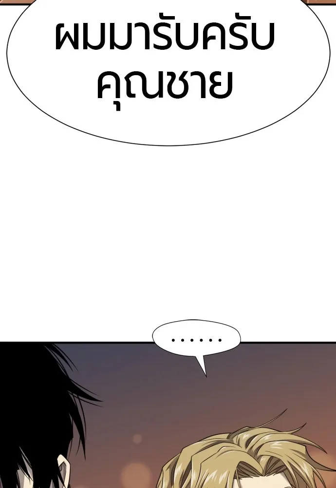 ยอดสถาปนิกผู้พิทักษ์อาณาจักร ตอนที่ 209 รูปที่ 64