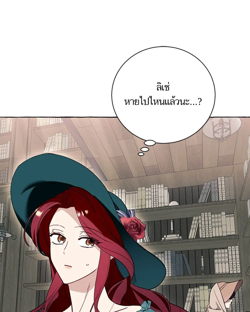 นึกว่าเป็นอิเซไคธรรมดา ตอนที่ 55 รูปที่ 92