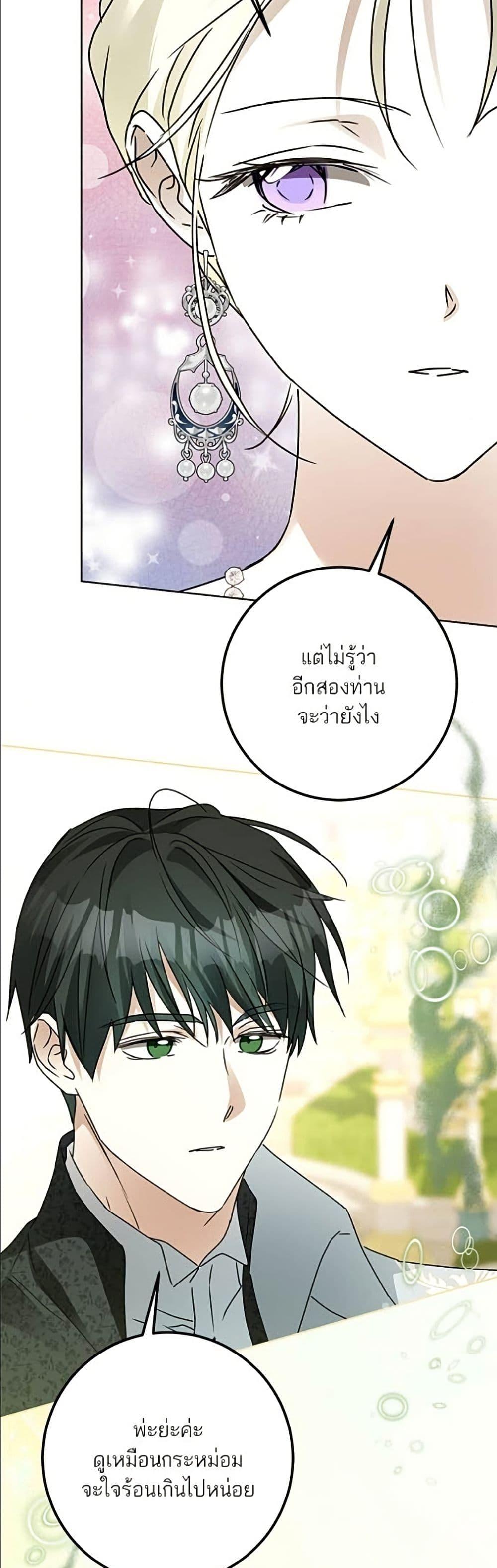 Manga-lc-com อ่านมังงะ อ่านการ์ตูน ออนไลน์ ฟรี Became the Duke’s Male Servant ตอนที่ 1 2 3 4 5 6 7 8 9 10 11 12 13 14 ฟรี ไม่มีโฆษณา Manga-lc - อ่าน มังงะ อ่าน การ์ตูน ออนไลน์ อ่านมังงะ ฟรี