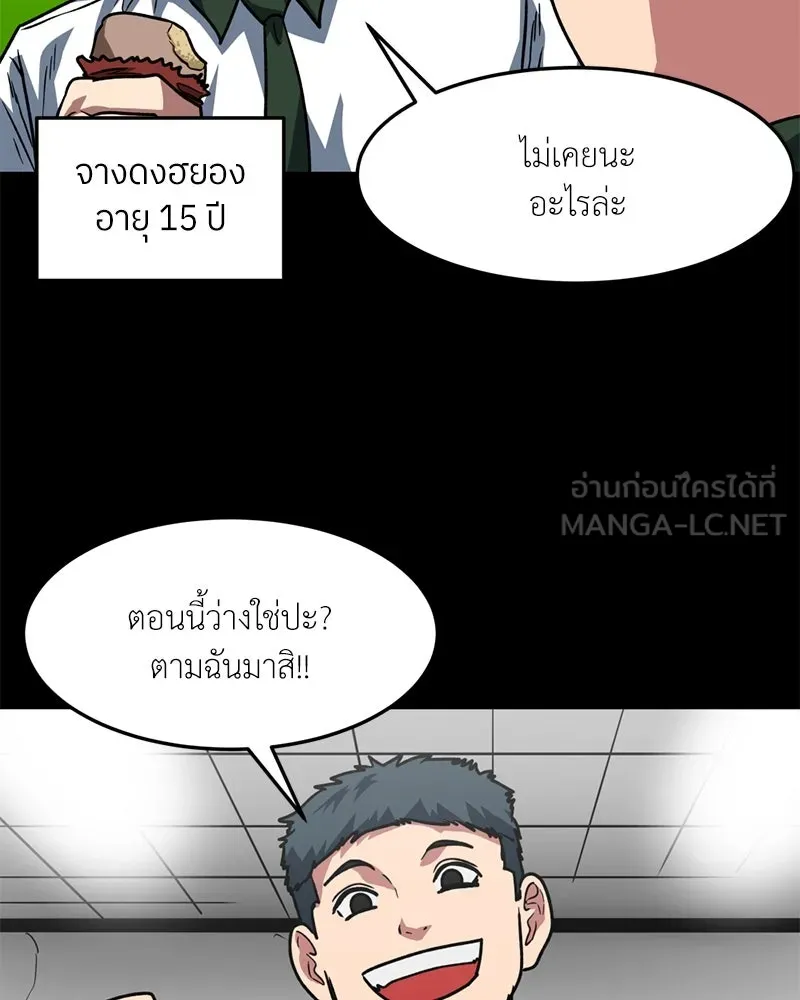 โรงเรียนสัตว์กินเนื้อ ตอนที่ 73 รูปที่ 12