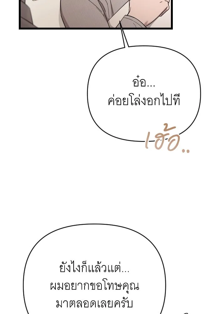 จำเลยหัวใจ ตอนที่ 49 รูปที่ 112