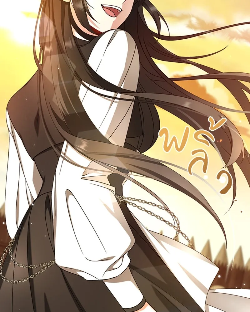 ภารกิจไล่ตามลุค บีเชล ตอนที่ 32 รูปที่ 88