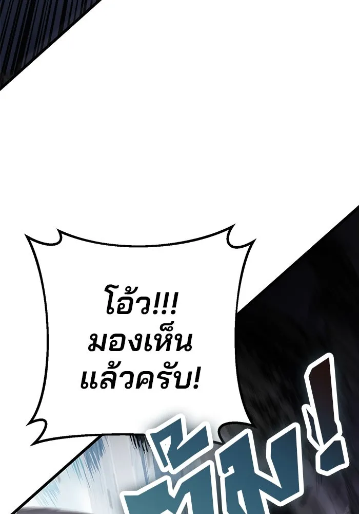 ดาบแห่งจักรพรรดิ ตอนที่ 59 รูปที่ 125