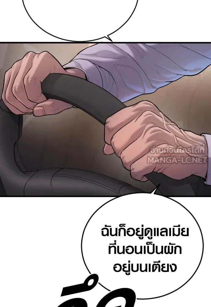 อาชญากรวัยเยาว์ ตอนที่ 74 ไพ่ใบที่สาม รูปที่ 216