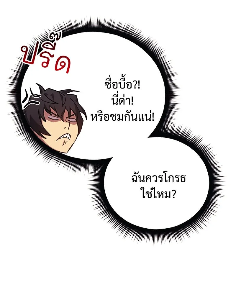 สัปดาห์นี้งดอัปตอนใหม่ ตอนที่ 50 รูปที่ 139