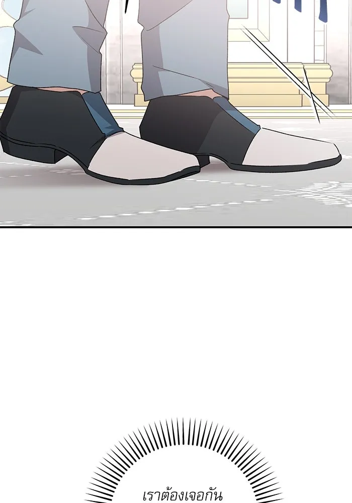 เกิดใหม่คราวนี้ ขอเป็นคนดีดูสักครั้ง ตอนที่ 86 รูปที่ 95