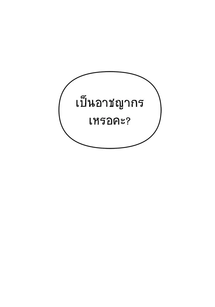 วายร้ายก็อยากมีรัก ตอนที่ 52 รูปที่ 31