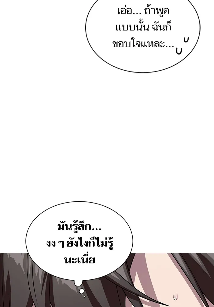 ผู้เล่นขั้นเทพแห่งหอคอยฝึกสอน ตอนที่ 193 รูปที่ 35