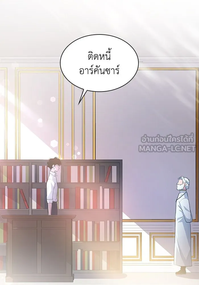 ฟิลเลียโรเซ่กับคำทำนายแห่งมงกุฎหนาม ตอนที่ 54 รูปที่ 57
