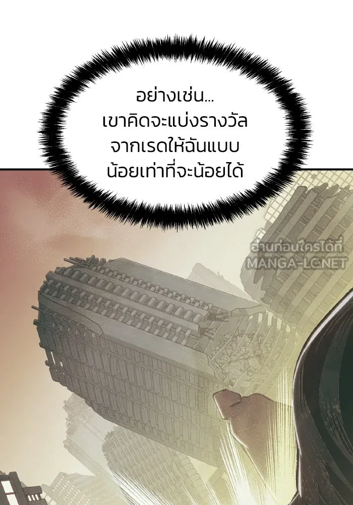 The Lone Necromancer ตอนที่ 55 รูปที่ 99