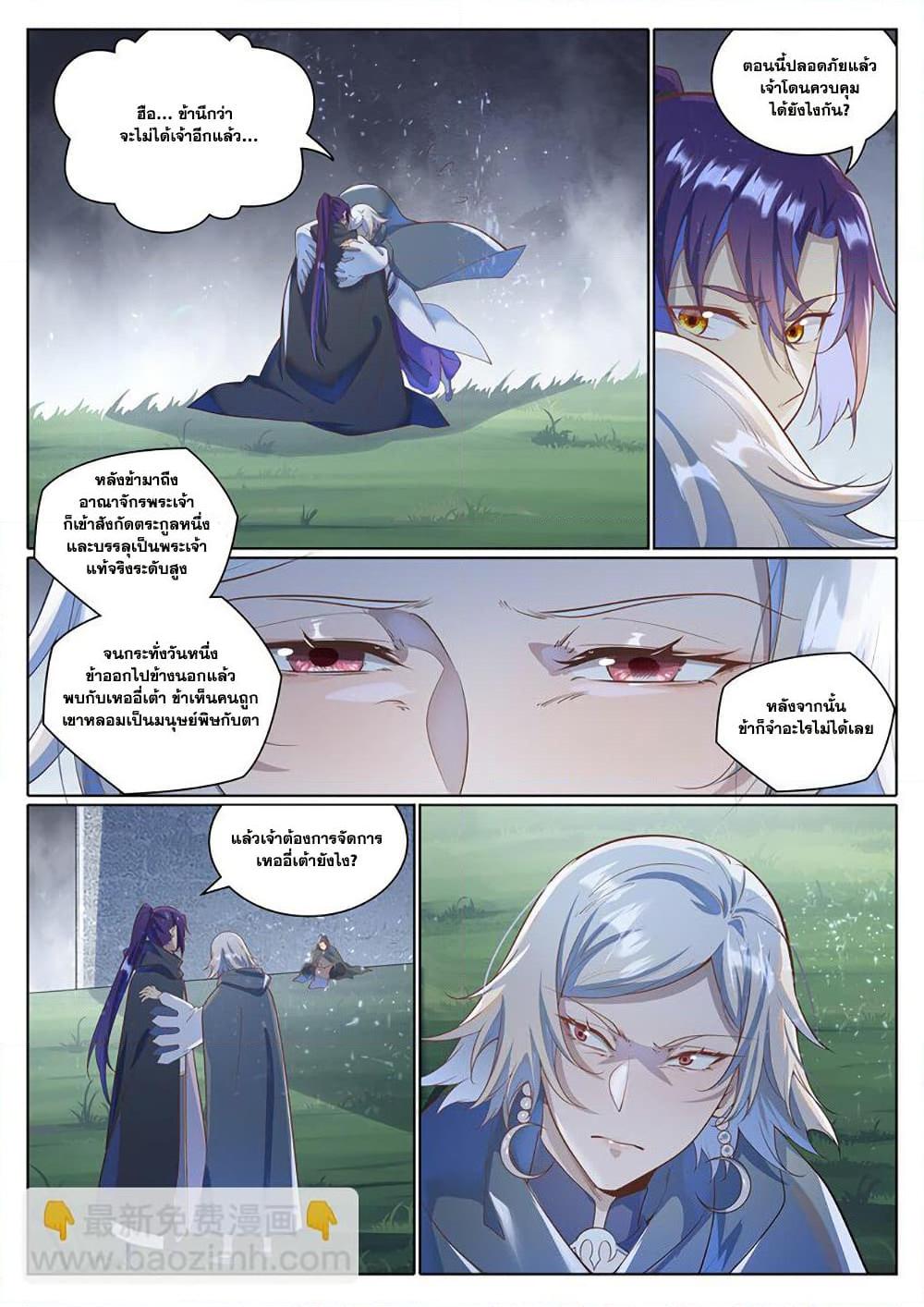 Manga-lc-com อ่านมังงะ อ่านการ์ตูน ออนไลน์ ฟรี Bailian Chengshen ตอนที่ 1 2 3 4 5 6 7 8 9 10 11 12 13 14 ฟรี ไม่มีโฆษณา Manga-lc - อ่าน มังงะ อ่าน การ์ตูน ออนไลน์ อ่านมังงะ ฟรี