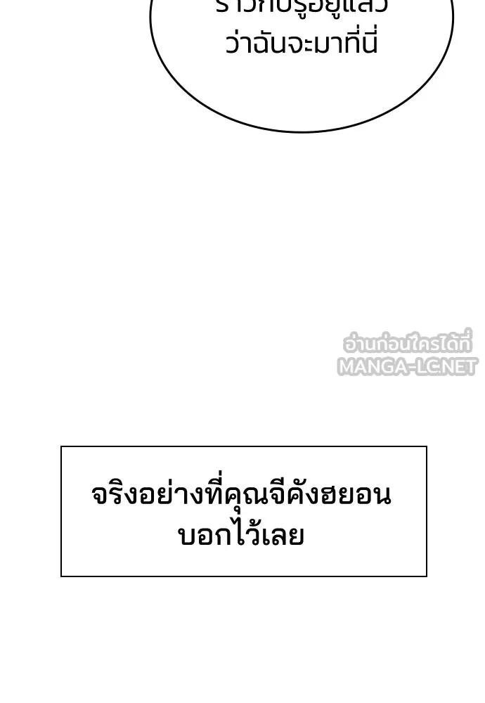 รักแล้วห้ามเลิก ตอนที่ 19 รูปที่ 33