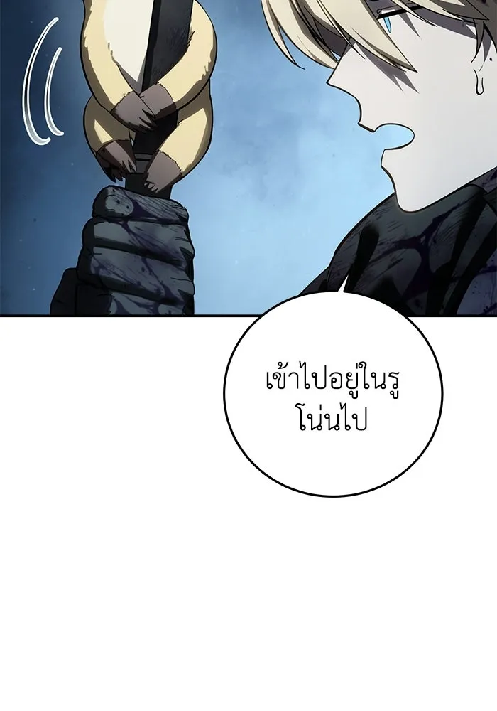 ยอดนักดาบผู้โอบอุ้มดารา ตอนที่ 101 รูปที่ 56
