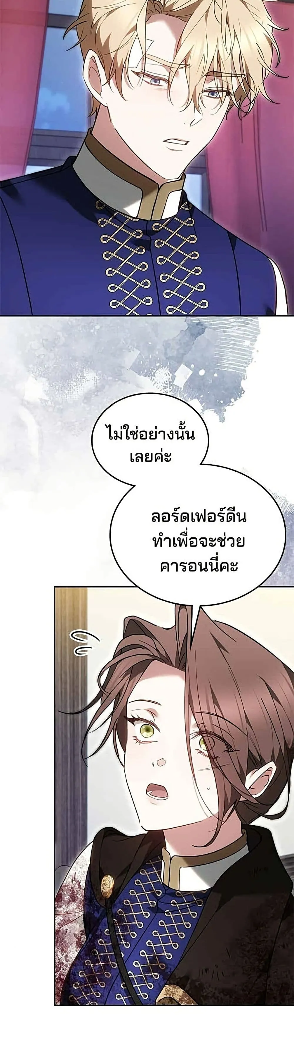 Manga-lc-com อ่านมังงะ อ่านการ์ตูน ออนไลน์ ฟรี The Reason Why the Villainess Picked up a Sword – เหตุผลที่น ตอนที่ 1 2 3 4 5 6 7 8 9 10 11 12 13 14 ฟรี ไม่มีโฆษณา Manga-lc - อ่าน มังงะ อ่าน การ์ตูน ออนไลน์ อ่านมังงะ ฟรี