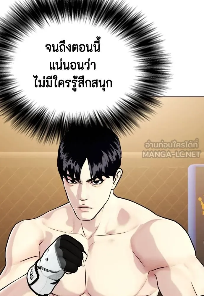 หมาหัวเน่า ตอนที่ 88 รูปที่ 15