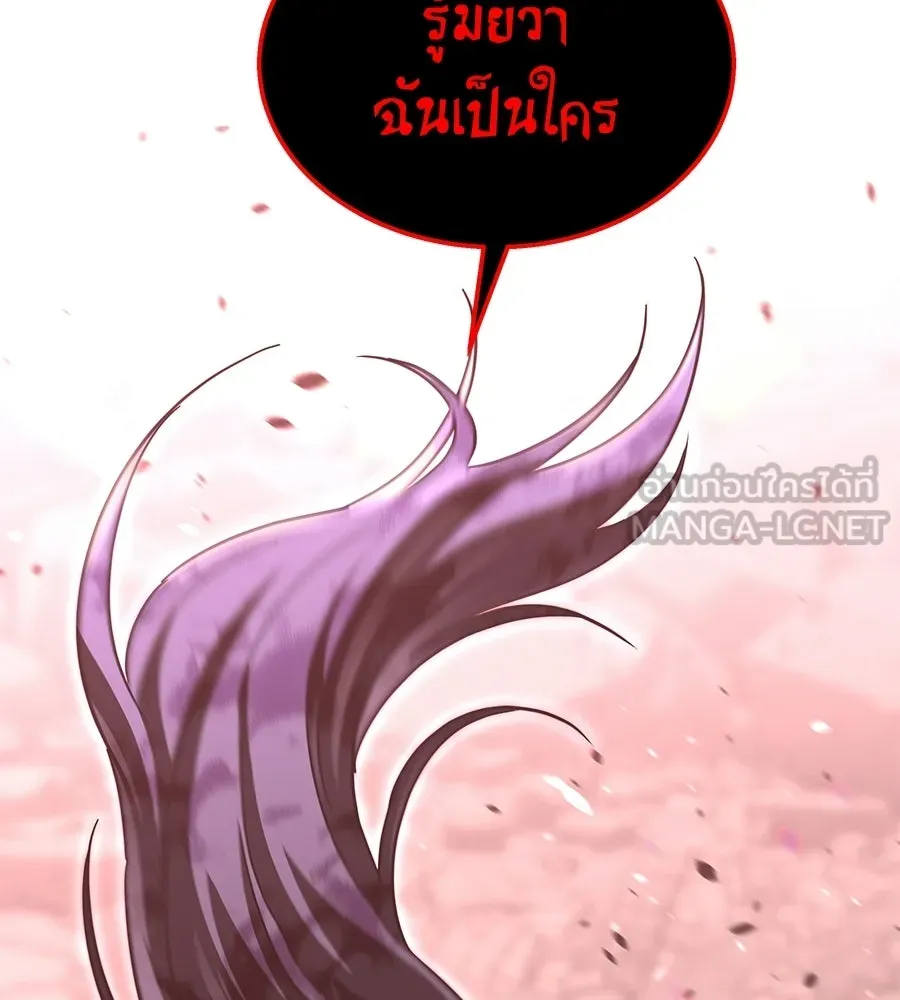 ถึกทนแทงก์แรงก์ C ตอนที่ 43 รูปที่ 213
