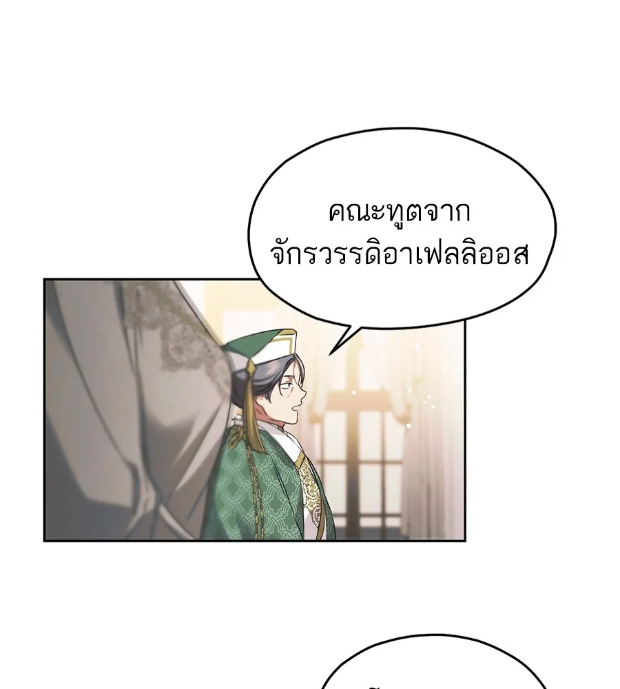 ทางหลุดพ้นของนักบุญลวง ตอนที่ 15 รูปที่ 5