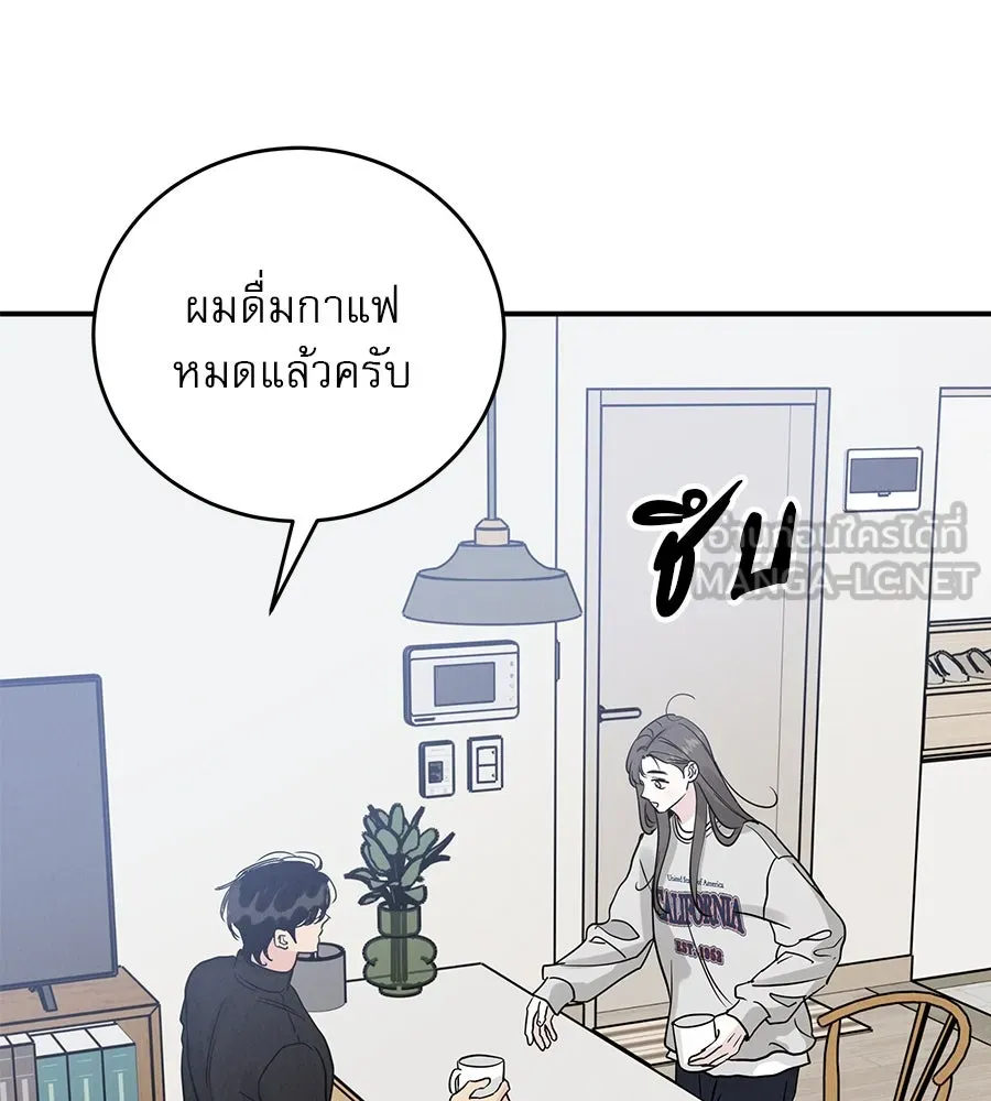 รักหลอกหยอกแฟนเก่า ตอนที่ 43 รูปที่ 96