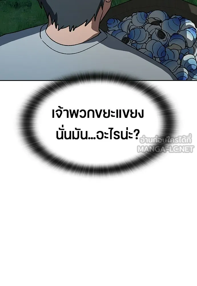 ตั้งแคมป์ฮีลใจในต่างโลก ตอนที่ 95 รูปที่ 6