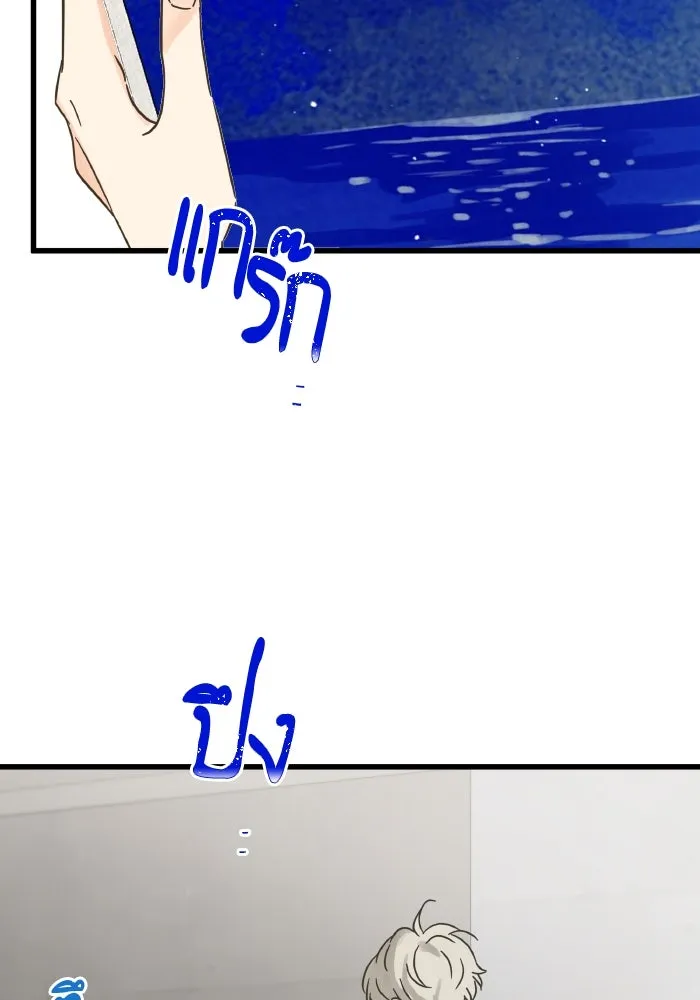 ฉันมันร้าย หรือเพราะโลกไม่น่ารัก ตอนที่ 178 รูปที่ 50