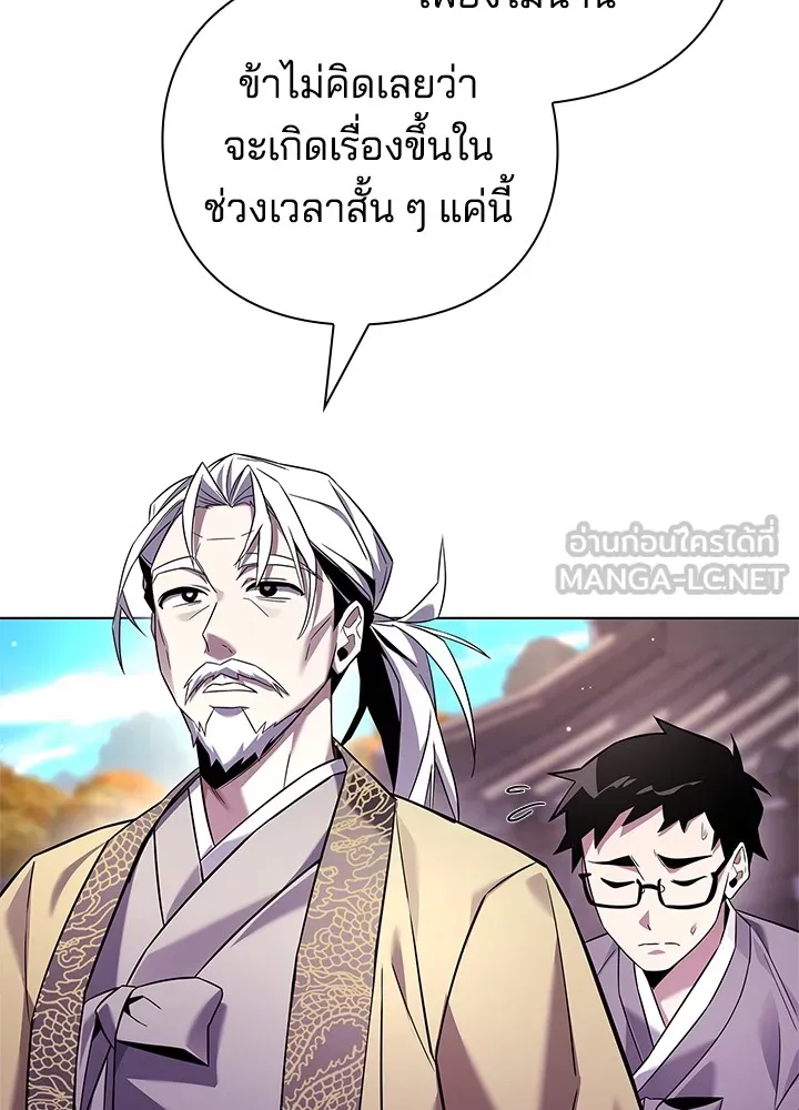 คืนแห่งโทแกบี ตอนที่ 18 รูปที่ 3