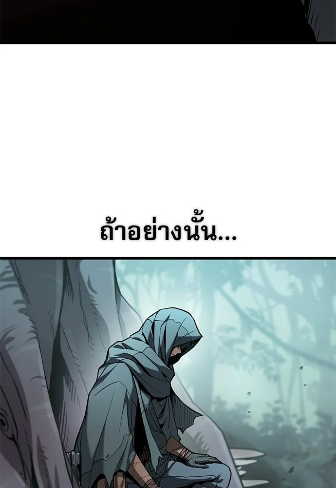 นักล่าฆ่าเพื่อรอด ตอนที่ บทนำ รูปที่ 85