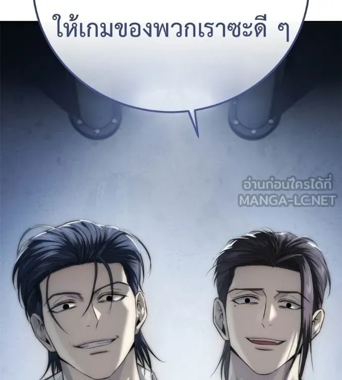 มัจจุราชชุดแดง ตอนที่ 34 รูปที่ 184