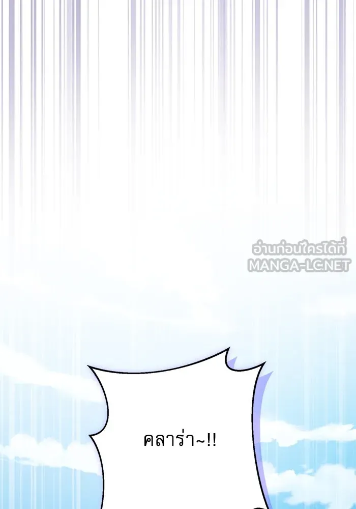 เกิดใหม่คราวนี้ ขอเป็นคนดีดูสักครั้ง ตอนที่ 68 รูปที่ 138