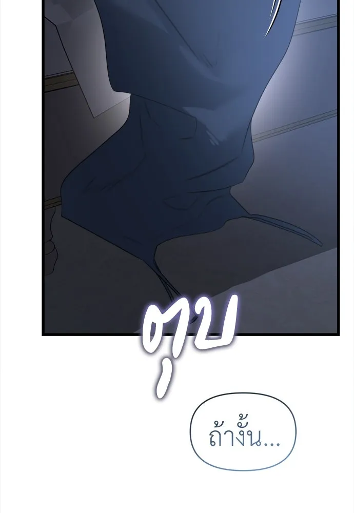 ปรารถนารักอันงดงาม ตอนที่ 63 รูปที่ 32