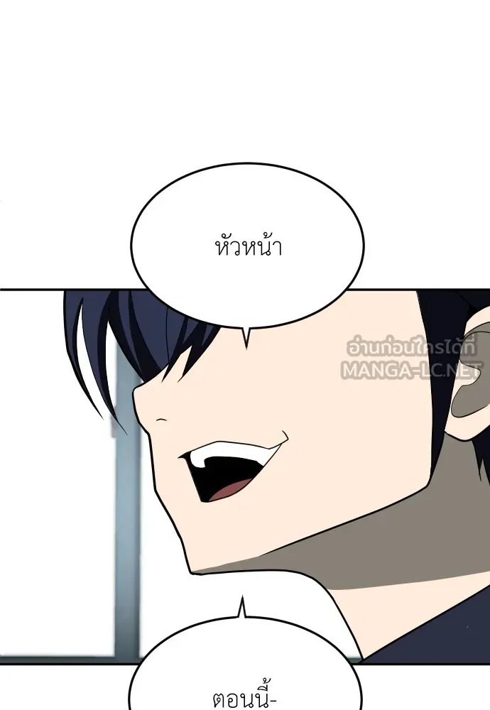 สนามเด็กล่า ตอนที่ 14 รูปที่ 72