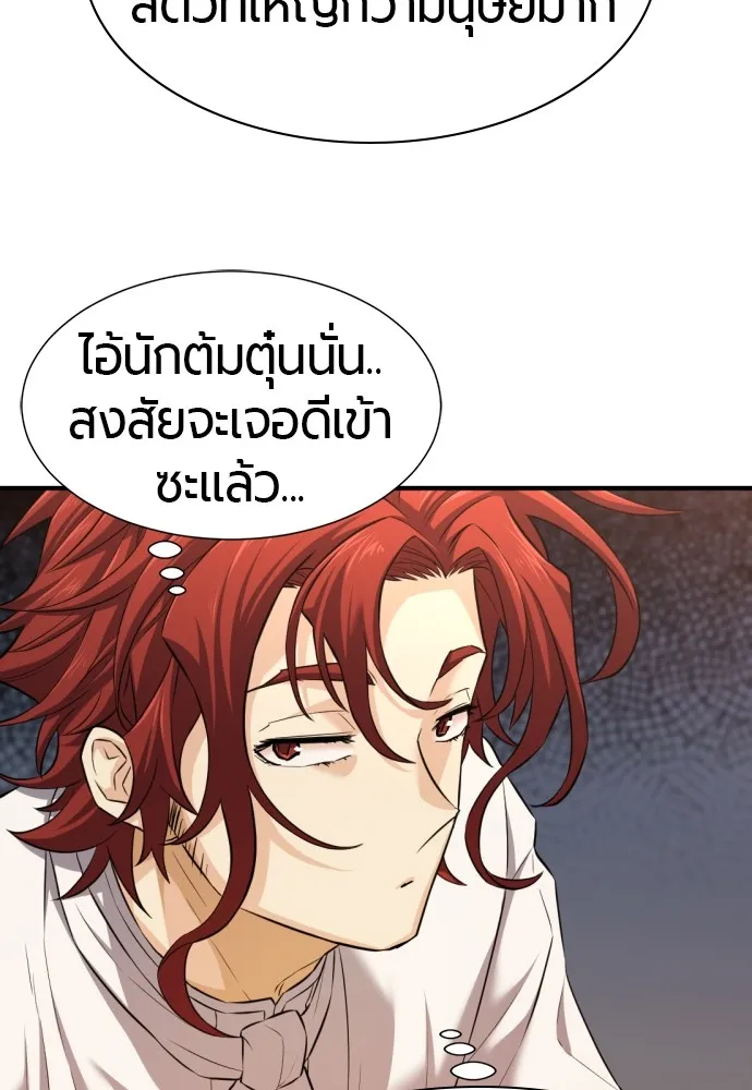 ยอดสถาปนิกผู้พิทักษ์อาณาจักร ตอนที่ 76 รูปที่ 109