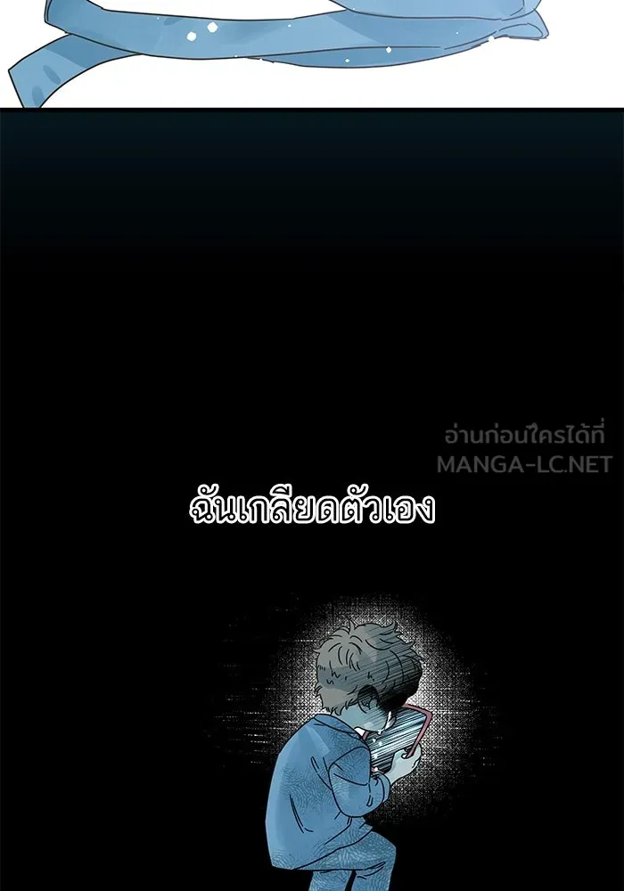 ฉันมันร้าย หรือเพราะโลกไม่น่ารัก ตอนที่ 153 รูปที่ 90